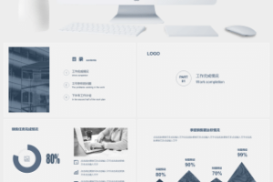 20XX半年度销售工作总结汇报PPT模板