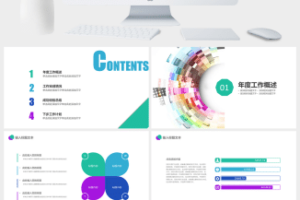 201X影视传媒行业工作总结PPT模板