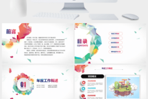 2028上半年工作总结汇报述职报告PPT模板