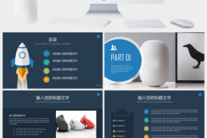 扁平化工作汇报工作总结年终总结PPT模板