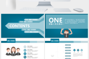 扁平化年中总结向前冲报告PPT模板