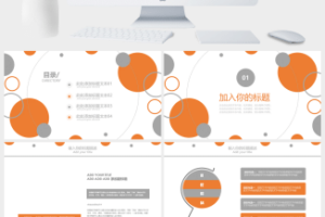 扁平化员工转正工作述职总结汇报PPT模板
