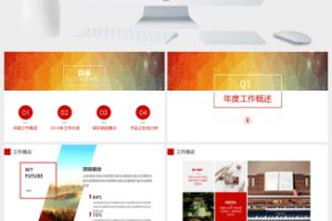 彩色星空商务工作总结PPT模板