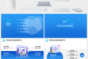 插画流体几何风商务总结汇报通用ppt模板