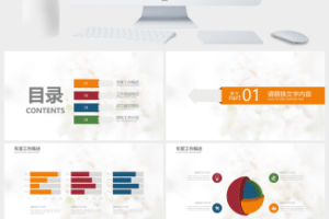 传媒影视年度汇报工作总结PPT模板