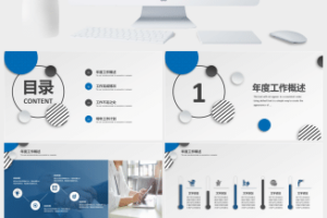 创意圆点时尚微立体几何风市场销售部工作总结计划ppt模板