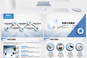 大气商务蓝微立体工作总结计划ppt模板