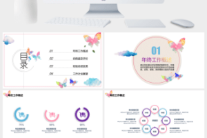 大气手绘花卉风格工作总结PPT模板