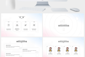 淡雅大气阴影风实用工作总结汇报ppt模板