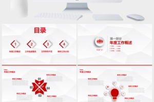 淡雅灰低面风背景简约微立体工作总结汇报ppt模板