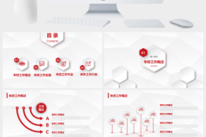 淡雅灰低面风背景简约微立体年终总结报告ppt模板