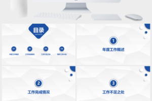 淡雅灰低面风背景商务蓝简约微立体总结计划ppt模板