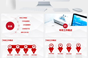 淡雅灰低面风背景微立体工作总结报告ppt模板