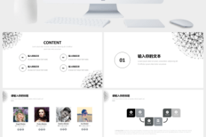 点线球状网创意经典灰商务总结汇报计划ppt模板