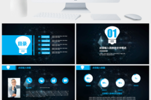 工作计划总结商业计划通用PPT模板