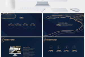 黑底古风工作汇报商务总结PPT模板