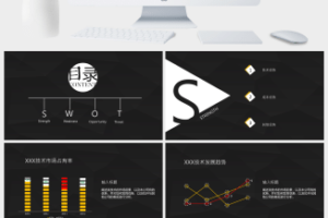 黑底简约工作汇报商务总结通用PPT模板