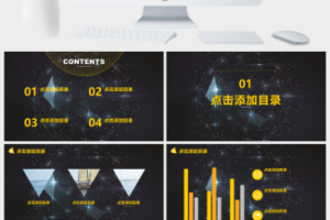 黑底金色大气工作汇报商务总结PPT模板