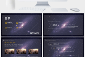 黑底星空年终总结汇报商务融资PPT模板