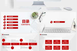 简洁大气工作总结转正述职汇报PPT模板