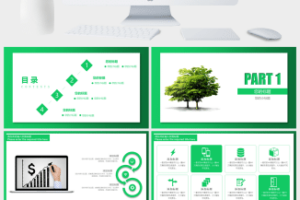 简约绿色边框个人转正工作总结汇报PPT模板