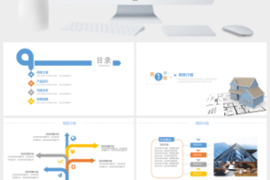 建筑工程安全设计总结PPT模板