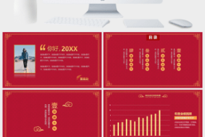 你好猪年新春祝福年终总结PPT模板