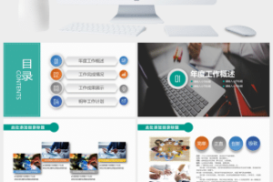 欧美商务转正述职工作报告总结PPT模板