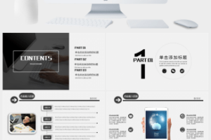 清爽简约工作总结计划PPT模板