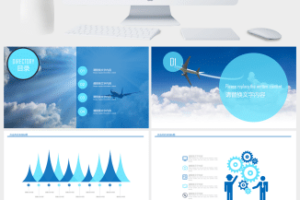清晰简约航空公司工作总结PPT模板
