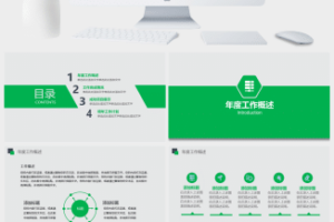 森林背景工作总结转正述职PPT模板