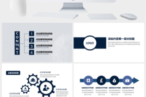 深蓝色星空工作总结个人转正述职PPT模板