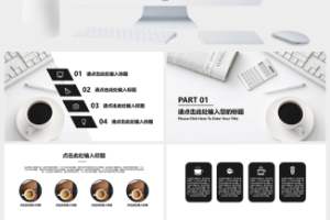 时尚咖啡文化推广工作总结PPT模板