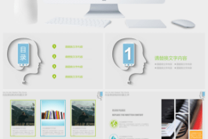 手机互联网商务工作汇报总结PPT模板