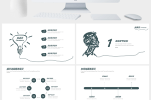思维灵感年终总结汇报思维导图PPT模板