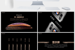 iPhone XS新品发布大气黑色PPT模板