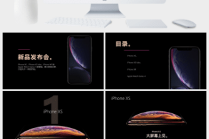 iPhone新品发布会宣传PPT模板