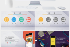 xx品牌极简数码新品发布会PPT模板