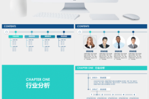 产品策划发布商务PPT模板