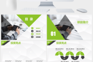 大气绿色产品策划发布通用PPT模板