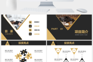 黑色大气商务产品背景优势介绍创意培训发布PPT模板