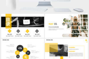 欧美时尚品牌服装发布会产品发布PPT模板