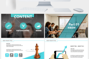 商业项目产品更新发布PPT模板