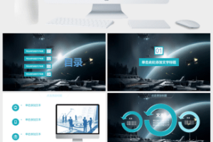 游戏网游发布会PPT模板