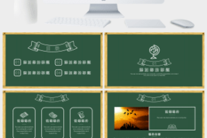 可爱卡通黑板粉笔手绘教师说课课件ppt模板