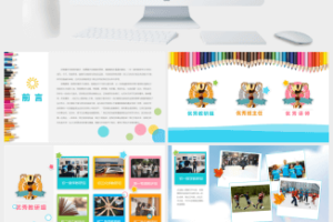 学校教师风采展示PPT模板