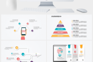 时尚微立体商务PPT图表合集