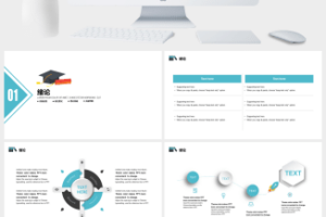 微立体图表青色简约论文答辩通用ppt模板