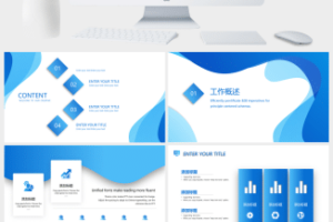 阴影图表流体几何风蓝色工作汇报ppt模板