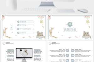 白色日系答辩汇报总结PPT模板